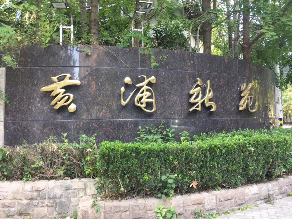 上(shàng)海市黃浦區麗園路333弄6号2701室