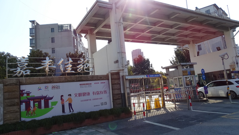 上(shàng)海市嘉定區滬宜公路3885弄73号602室住宅房