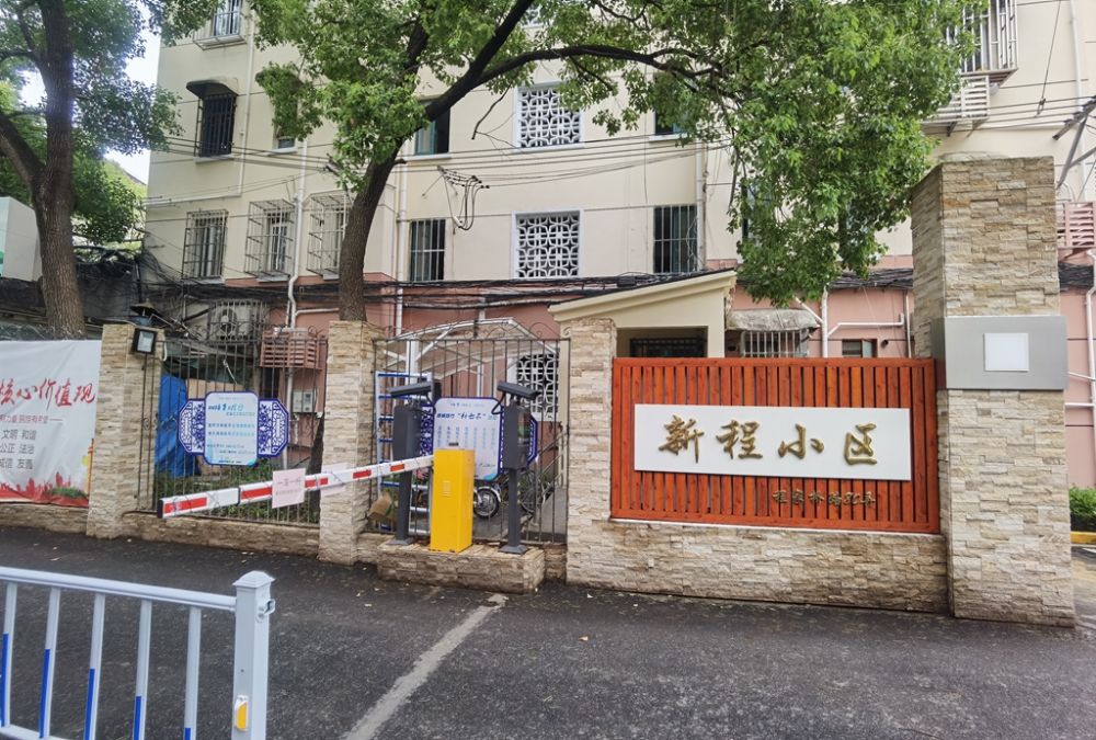 上(shàng)海市長甯區程家橋路80弄17号202室