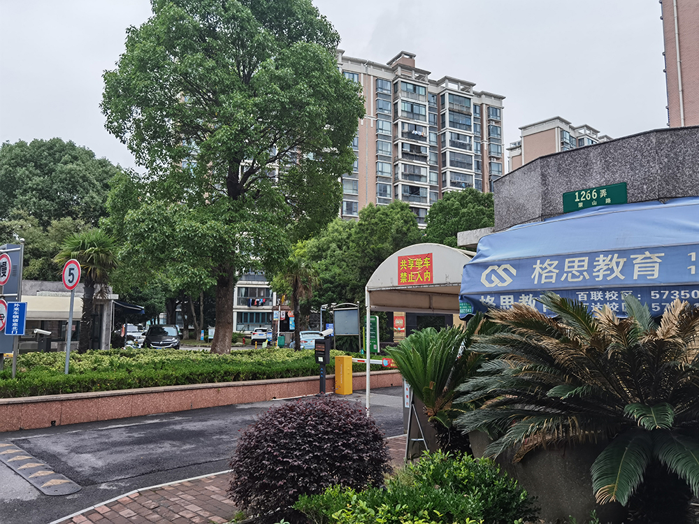 上(shàng)海市金山區蒙山路1266弄4号602室