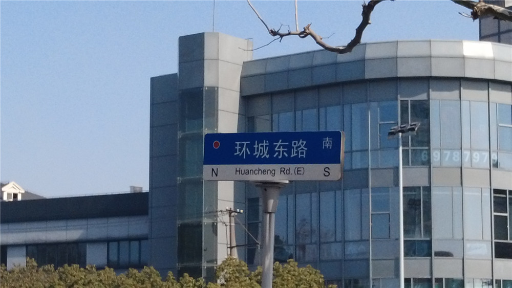 上(shàng)海市青浦區青浦鎮環城東路60弄豪盛苑3号102室