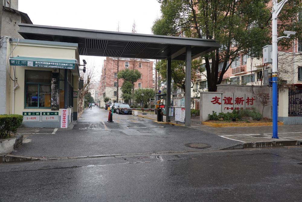 上(shàng)海市虹口區廣靈一(yī / yì ／yí)路友誼二村40号101室