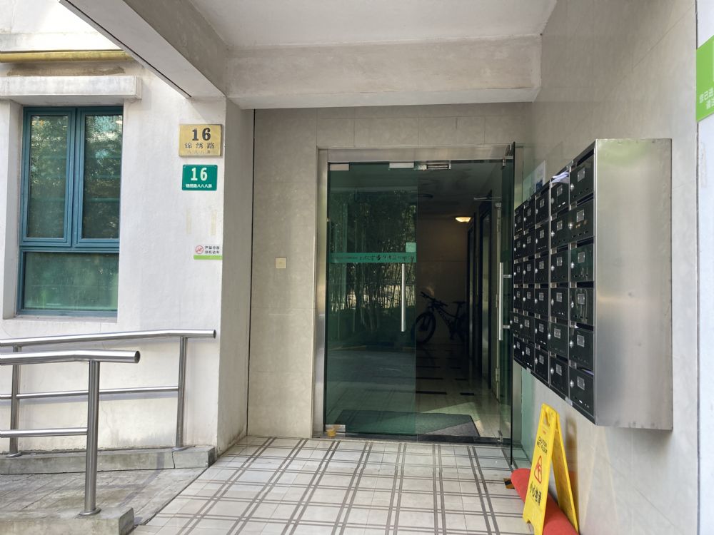 上(shàng)海市浦東新區錦繡路888弄16号1102室