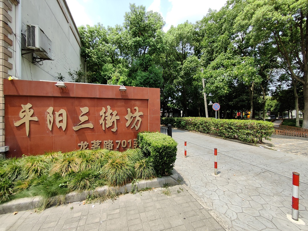 【二拍】上(shàng)海市闵行區龍茗路701弄3号601室